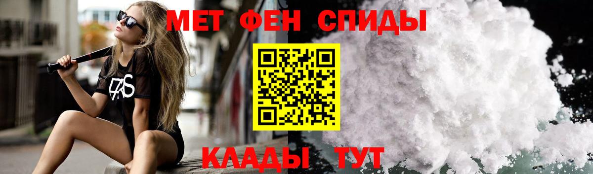 Амфетамин  АМФ Розовый  Вход с VPN  Сызрань 