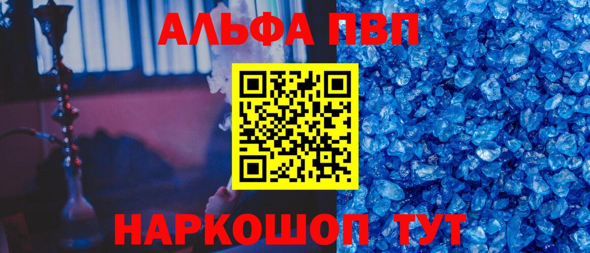 Альфа ПВП Crystall  Вход с VPN  A PVP СК  Альфа ПВП СК КРИС  Сызрань 
