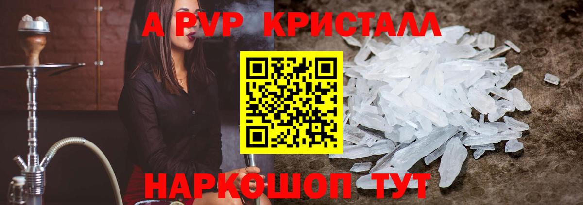 APVP мука Сызрань