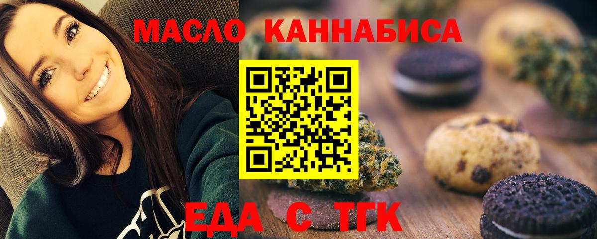 Сызрань  Еда ТГК марихуана  Вход с VPN 