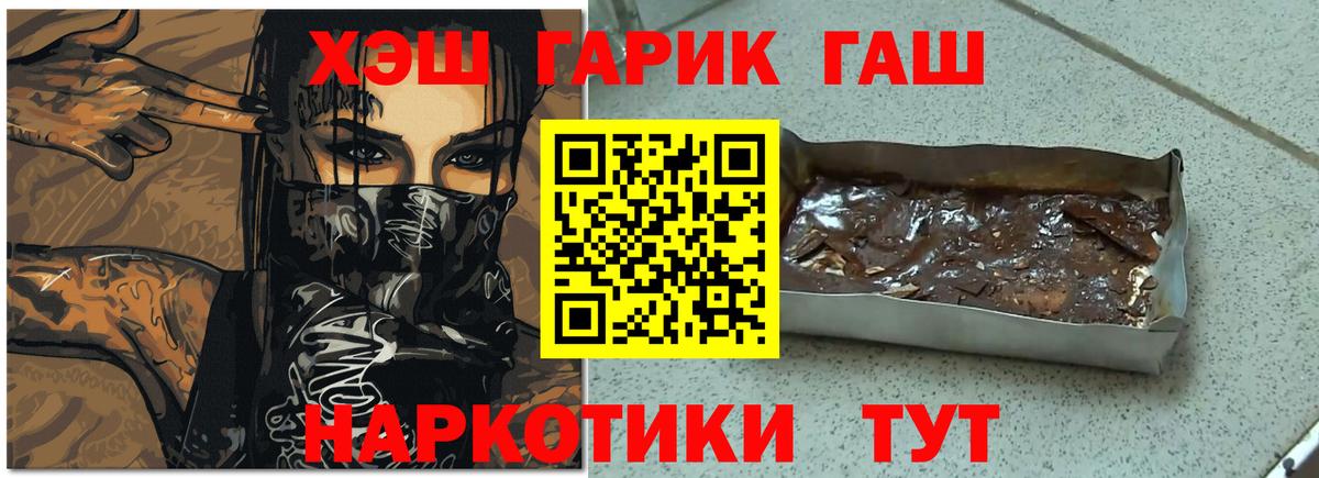 Сызрань  Гашиш  ГАШИШ ice o lator  Вход с VPN  Гашиш Ice-O-Lator 