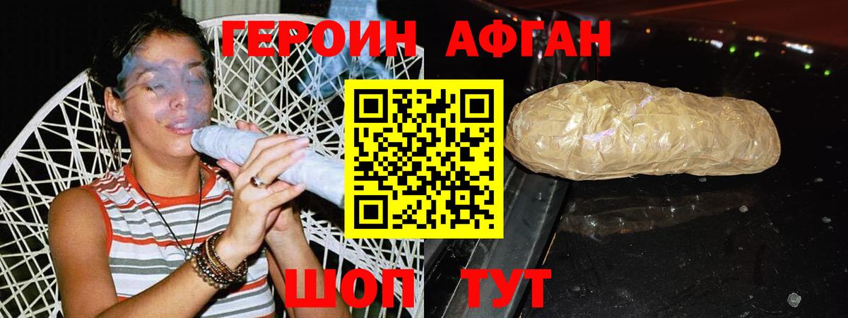 ГЕРОИН  Героин хмурый  Вход с VPN  Сызрань 