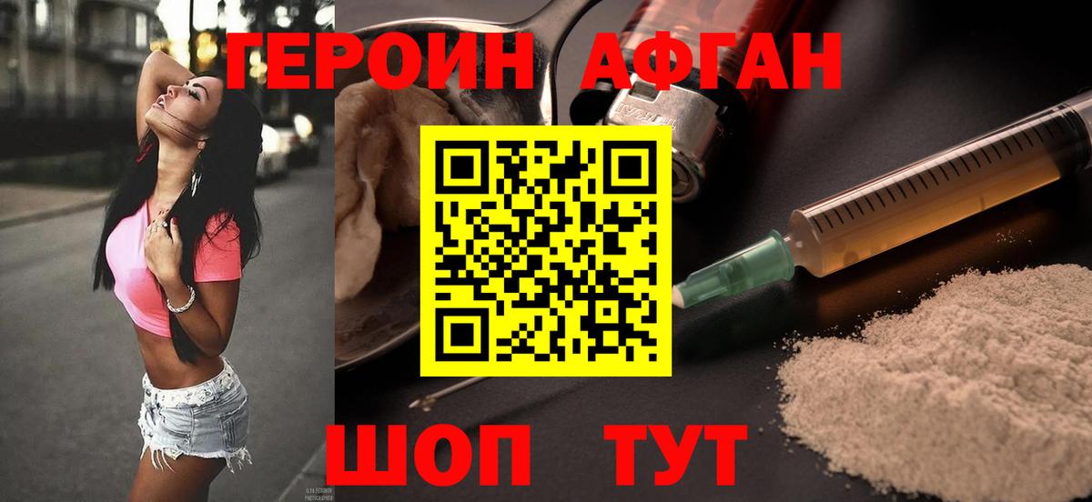 ГЕРОИН гречка Сызрань