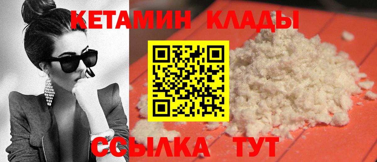 Кетамин VHQ Сызрань
