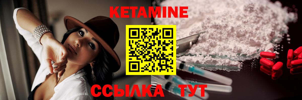 Кетамин VHQ  Кетамин ketamine  Вход с VPN    tor  Сызрань 