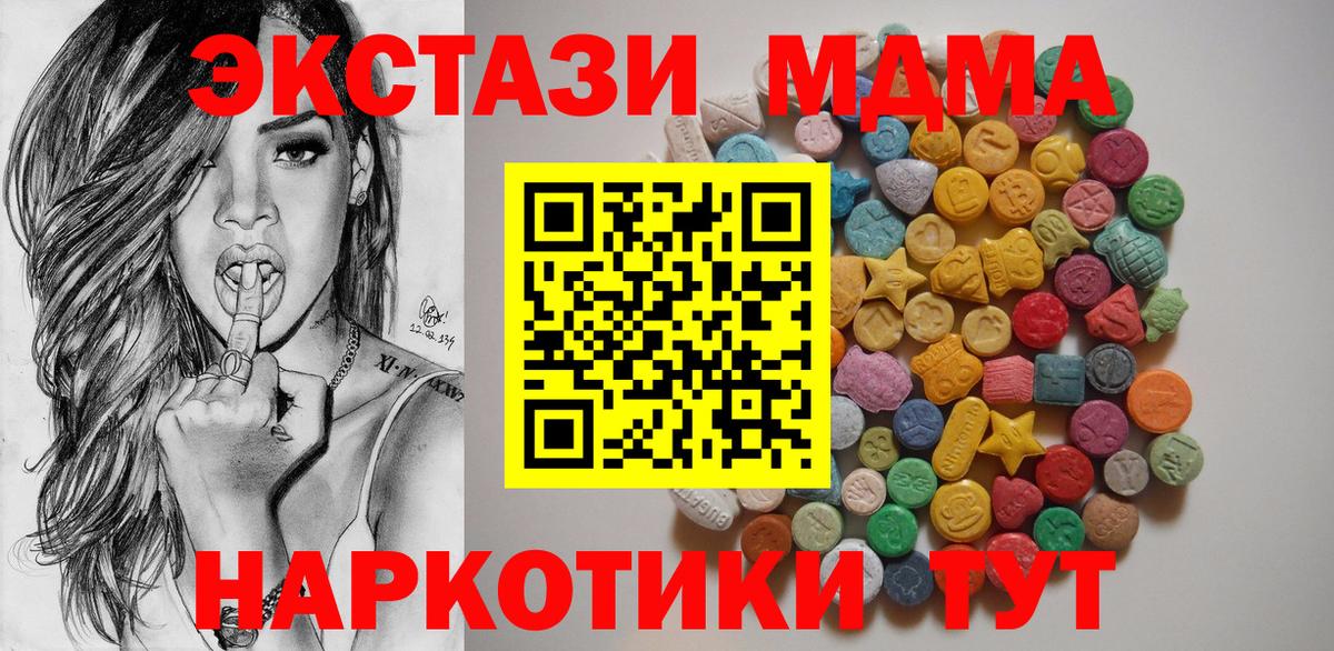 Сызрань  МДМА crystal  МДМА кристаллы  Вход с VPN 