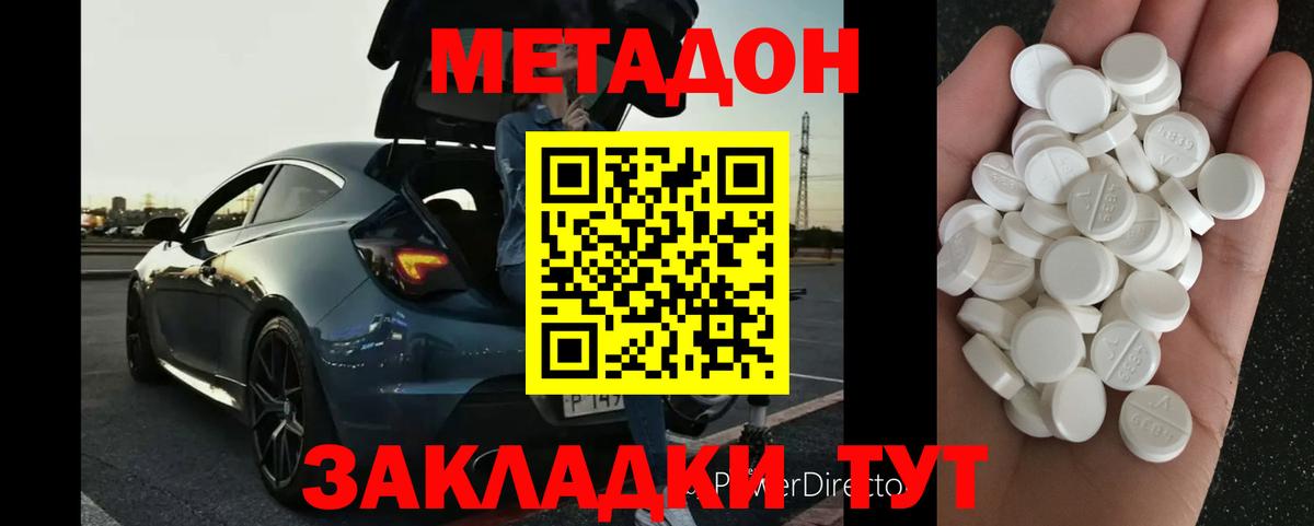 МЕТАДОН мёд  Вход с VPN  Метадон VHQ  Сызрань 