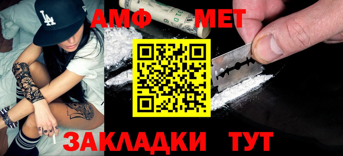 МЕТАМФЕТАМИН Декстрометамфетамин 99.9% Сызрань