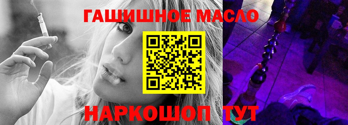 Сызрань  Дистиллят ТГК вейп  ТГК жижа  Вход с VPN 